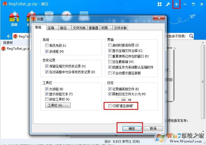 快压新闻怎么关闭删除？如何取消快压新闻