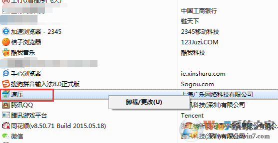 快压新闻怎么关闭删除？如何取消快压新闻