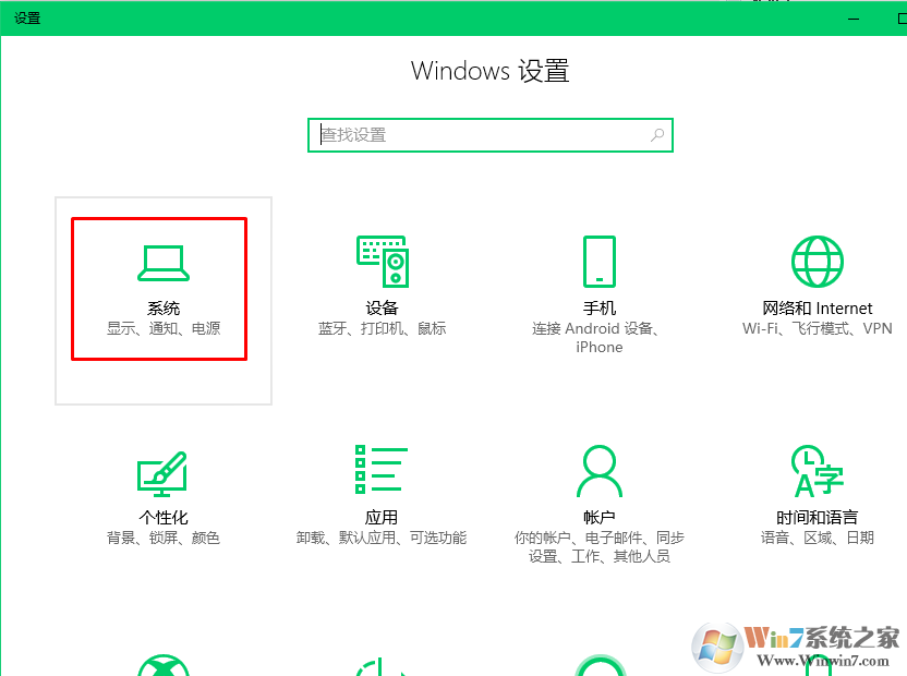 Win10右下角Windows defender通知怎么关闭？