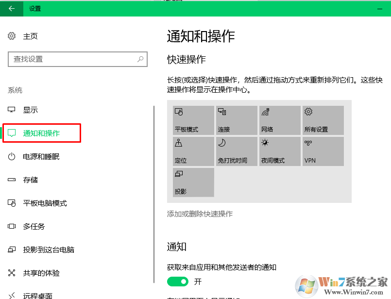 Win10右下角Windows defender通知怎么关闭？
