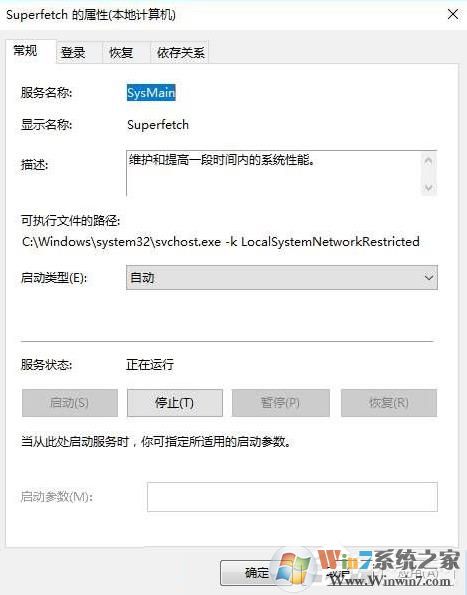 Win10系统空闲时硬盘疯狂读写的解决方法