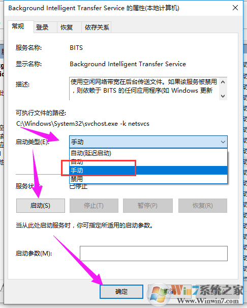 Win10开机提示“服务器正在运行中”怎么解决?