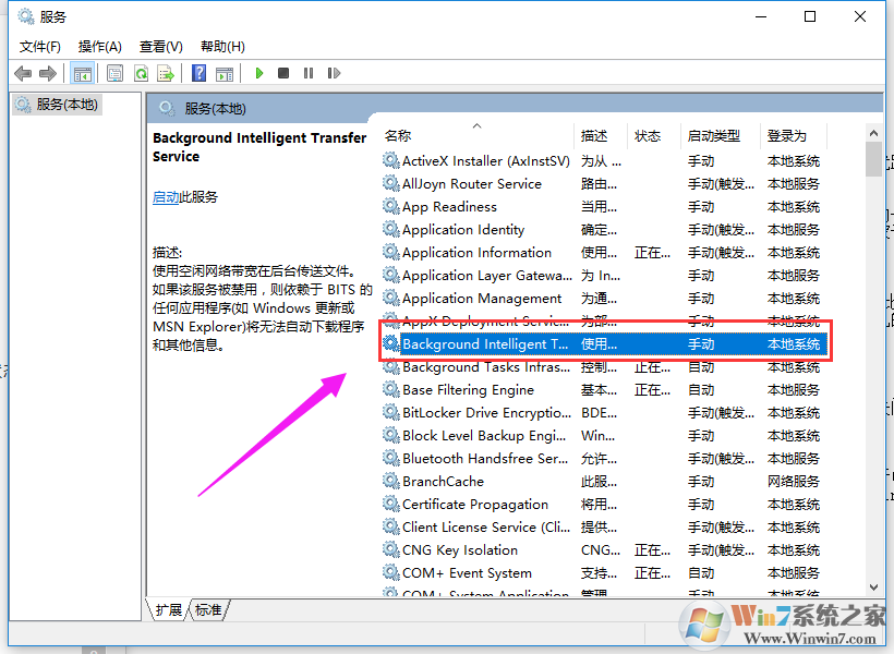 Win10系统开机提示“服务器正在运行中”的解决方法