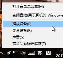 Windows Sonic是什么?win10开启空间音效的方法