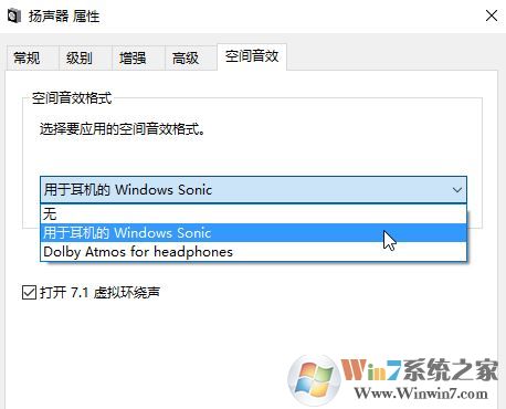 Windows Sonic是什么?win10开启空间音效的方法