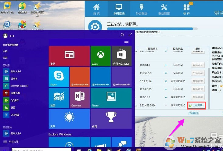 win10系统突然没有声音了的解决方法 （win10系统问题修复秘籍）