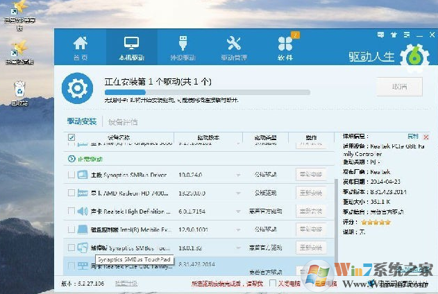 win10系统突然没有声音了的解决方法 （win10系统问题修复秘籍）