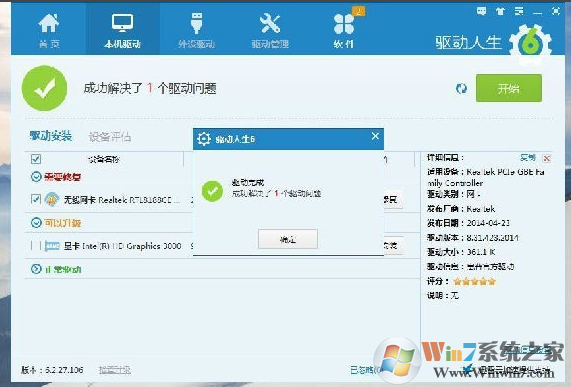 win10系统网卡出错 无法正常安装网卡驱动的解决方法