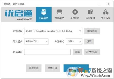 【PE系统下载】几款纯净无捆绑的WinPE系统推荐(U盘启动盘制作工具)