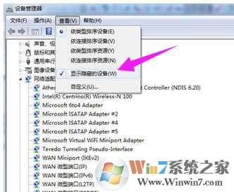 win7计算机出现多个本地连接的解决方法
