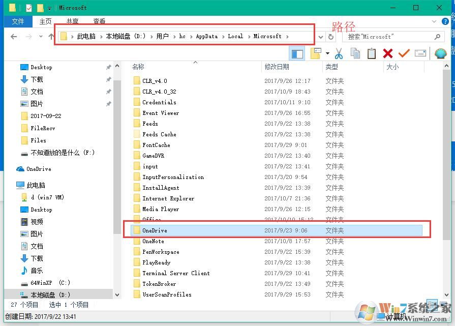 win10系统内置的onedrive软件怎么删除？