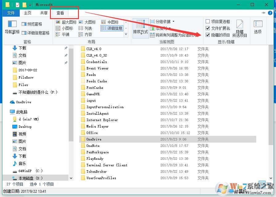 win10系统内置的onedrive软件怎么删除？