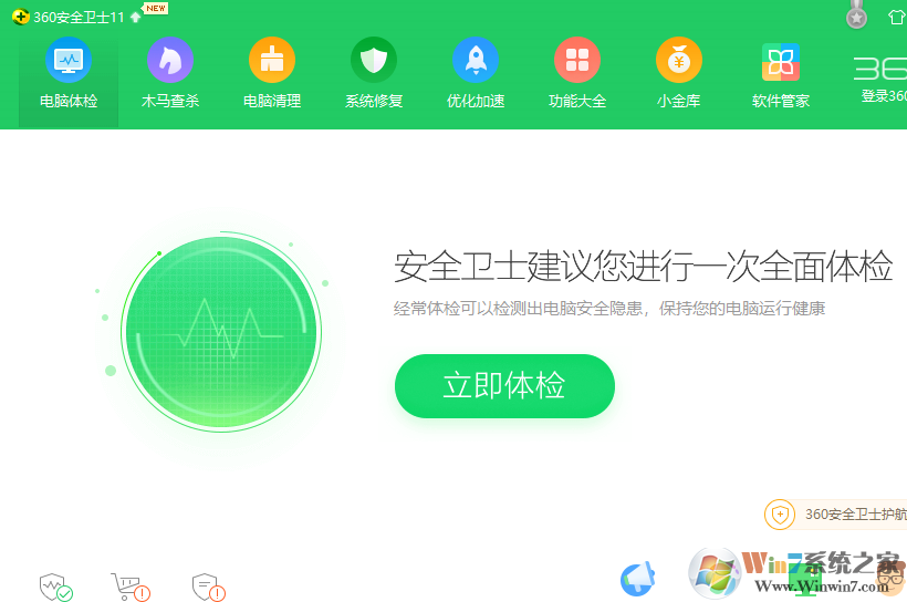 win10系统 360与windows defender冲突无法同时使用的解决方法