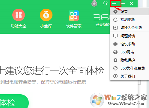 win10系统 360与windows defender冲突无法同时使用的解决方法