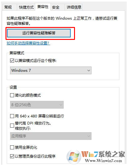 win10无法打开倩女幽魂提示已停止工作的解决方法
