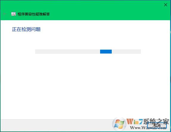 win10无法打开倩女幽魂提示已停止工作的解决方法