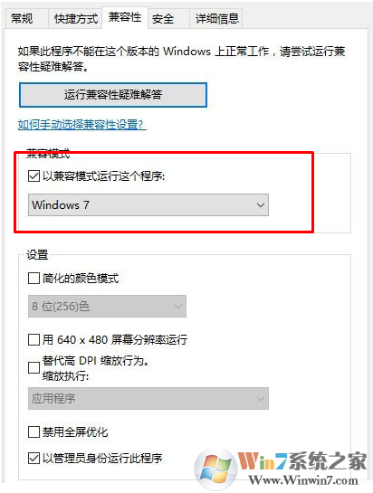 win10无法打开倩女幽魂提示已停止工作的解决方法