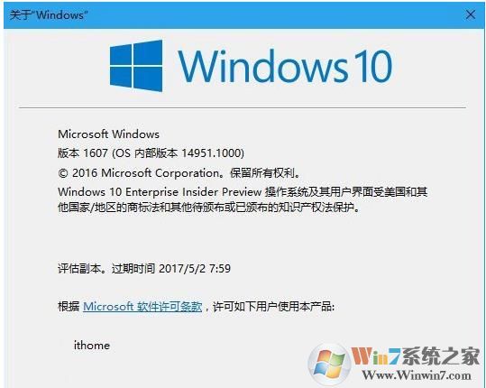 Win10注册表修改Win10版本号