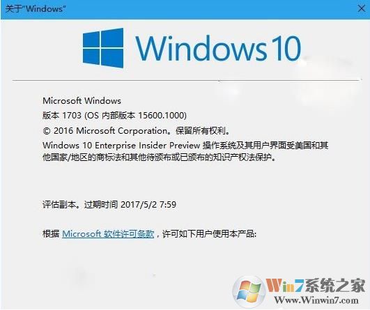Win10注册表修改Win10版本号