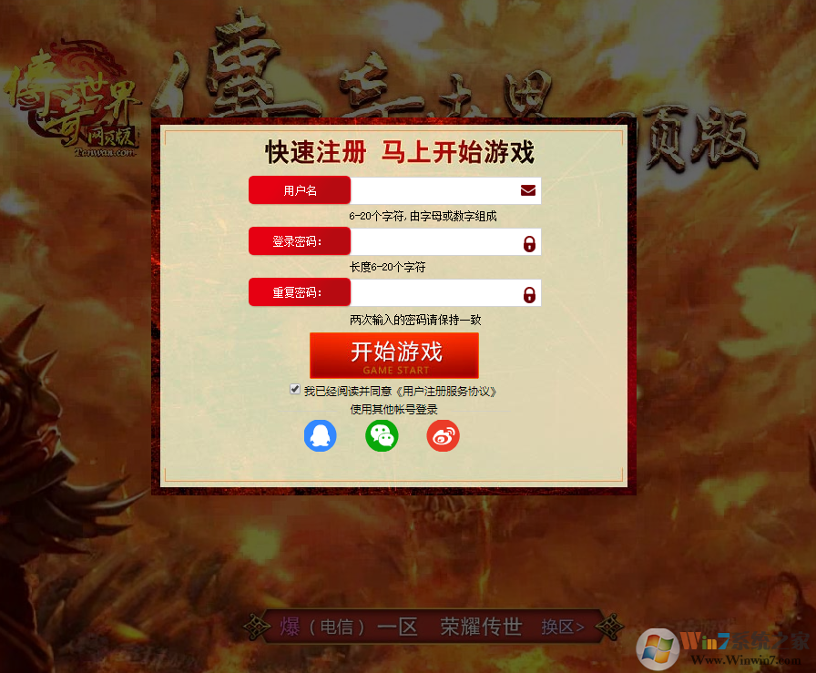 win7系统网页游戏不能玩了怎么办？网页游戏无法加载的解决方法
