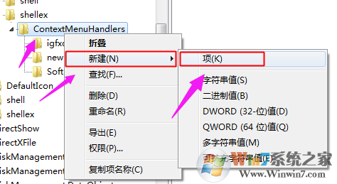 win10系统右键新建选项消失不见的修复方法