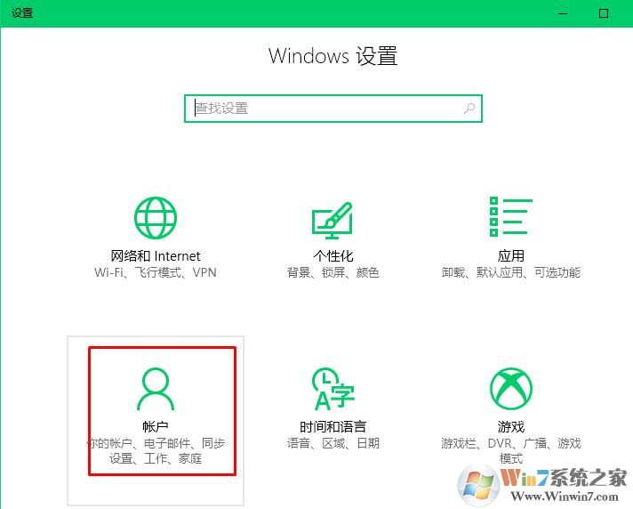 win10系统设置中的【更新和安全】打不开闪退卡死的解决方法