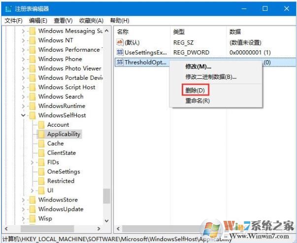 Win10服务注册缺失或已损坏解决方法