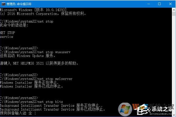 Win10服务注册缺失或已损坏解决方法