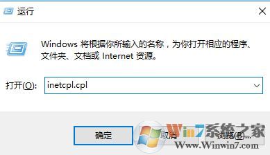 win10edge浏览器打不开网页提示“无法安全地连接到此页面”的解决方法