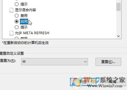 win10edge浏览器打不开网页提示“无法安全地连接到此页面”的解决方法