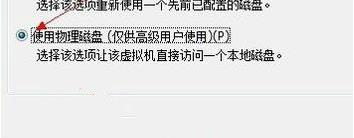 VMware虚拟机设置U盘启动BIOS设置详细教程
