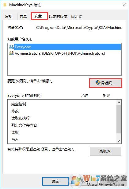 Win10提示“错误 1068：依赖服务或组无法启动”解决方法