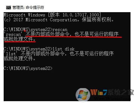 win10命令提示符提示“list disk 不是内部命令或外部命令”的解决方法了