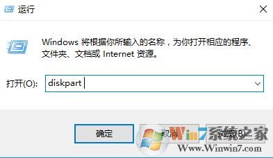 win10命令提示符提示“list disk 不是内部命令或外部命令”的解决方法了
