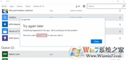 win10系统应用商店无法安装更新程序提示错误代码0x80070216的修复方法