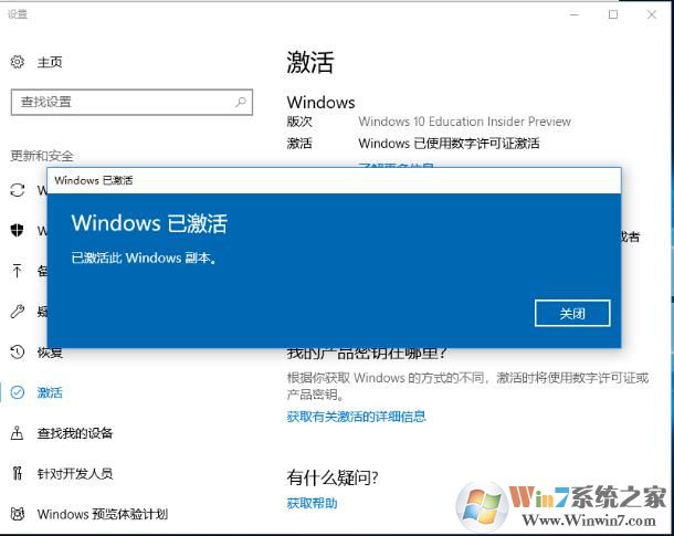 Win10 KMS激活怎么去除换成数字权利激活？