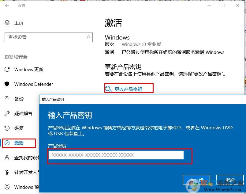 Win10教育版16299获得数字权利激活教程