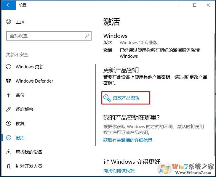 2020年最新Win10永久激活码[Win10专业版激活密钥]