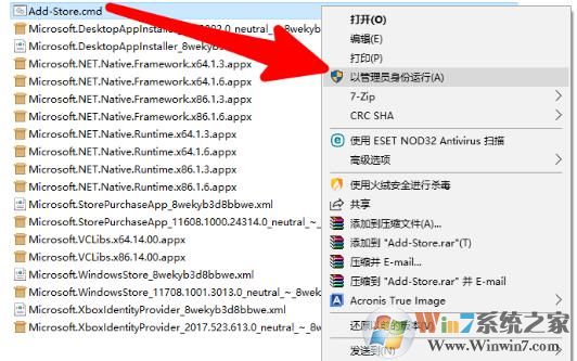 Win10 LTSB如何安装应用商店？Win10 LTSB 2016安装应用商店教程