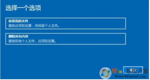 win10系统无法使用删除所有内容重置此电脑的解决方法