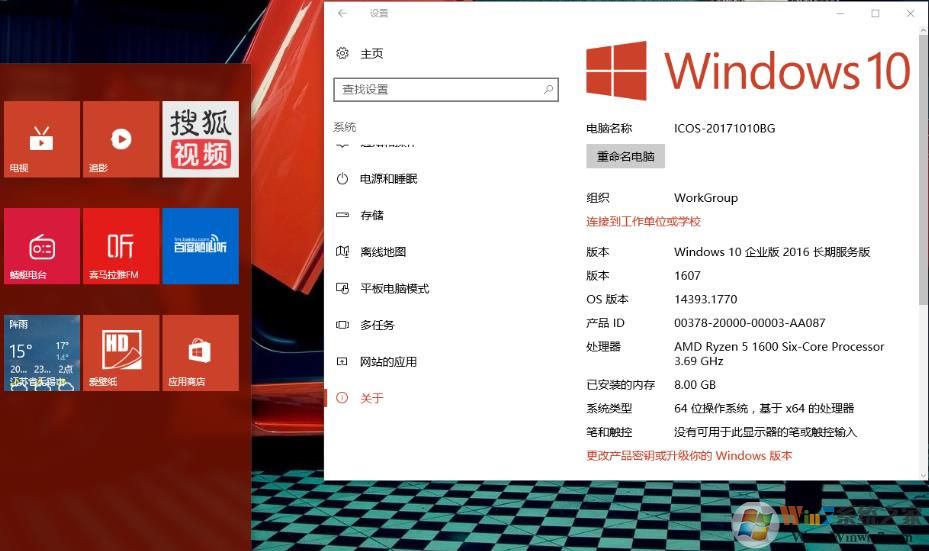Win10 LTSB如何安装应用商店？Win10 LTSB 2016安装应用商店教程