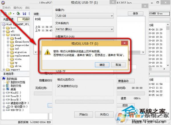  如何用UltraISO制作大于4G文件的可启动U盘