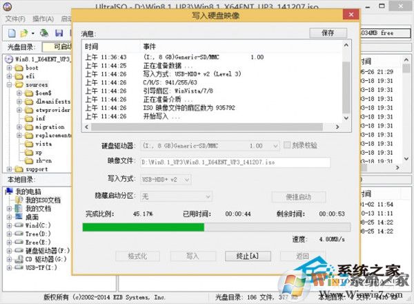  如何用UltraISO制作大于4G文件的可启动U盘