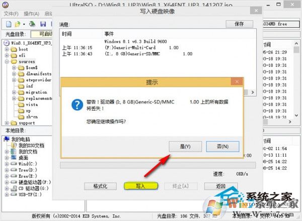  如何用UltraISO制作大于4G文件的可启动U盘