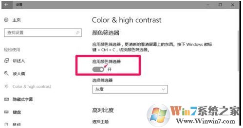 Win10屏幕变灰黑色该怎么修复?