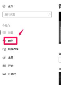 Win10屏幕变灰黑色该怎么修复?