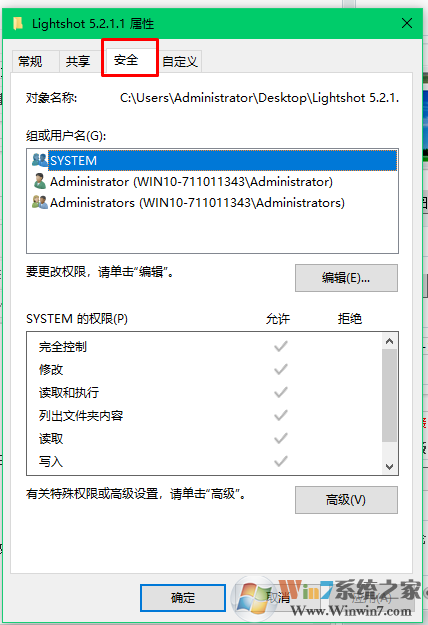 win10系统无法保存文件提示你没有权限保存在这个位置的解决方法