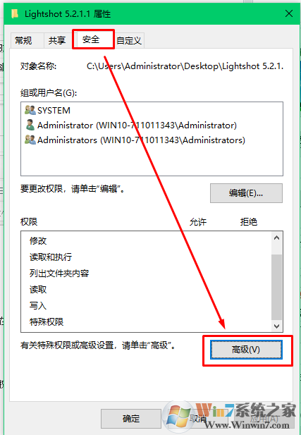 win10系统无法保存文件提示你没有权限保存在这个位置的解决方法