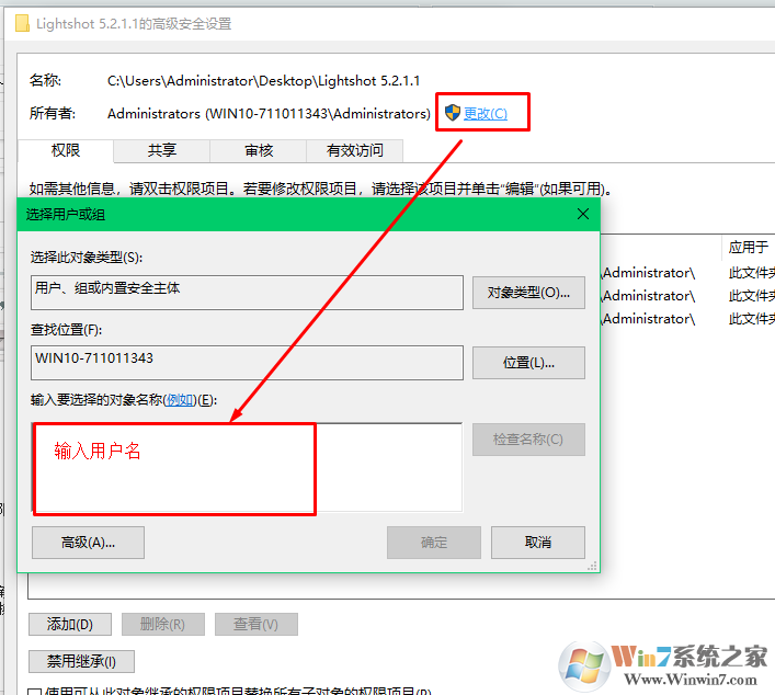 win10系统无法保存文件提示你没有权限保存在这个位置的解决方法