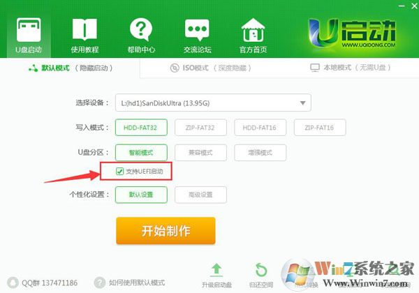 U盘启动盘制作工具装机版和UEFI版要选哪个？